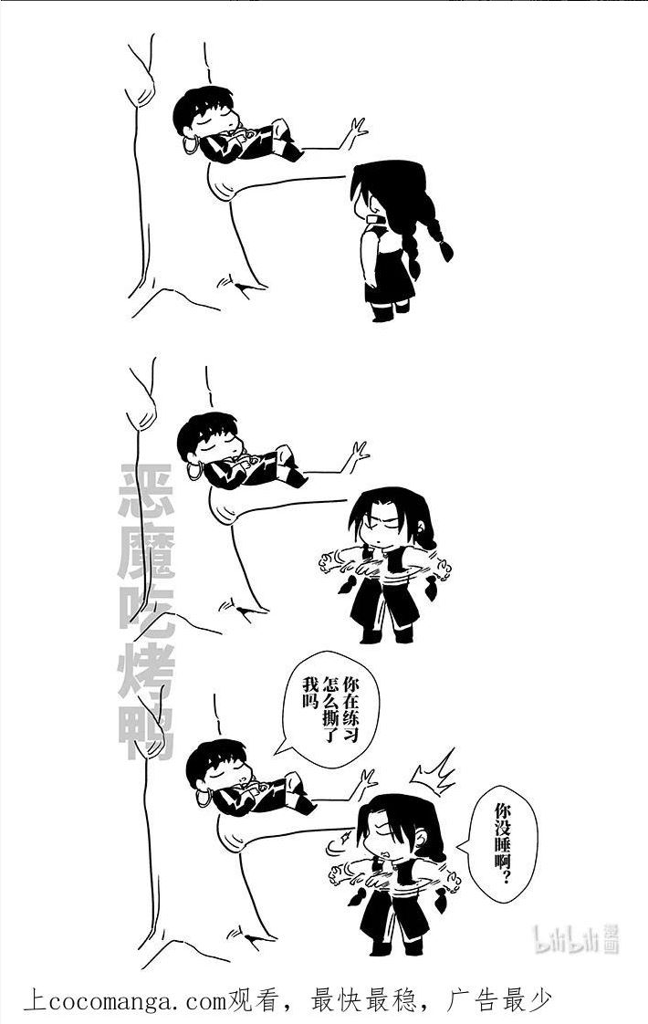 月挂林下载漫画,四十二 肆拾贰18图