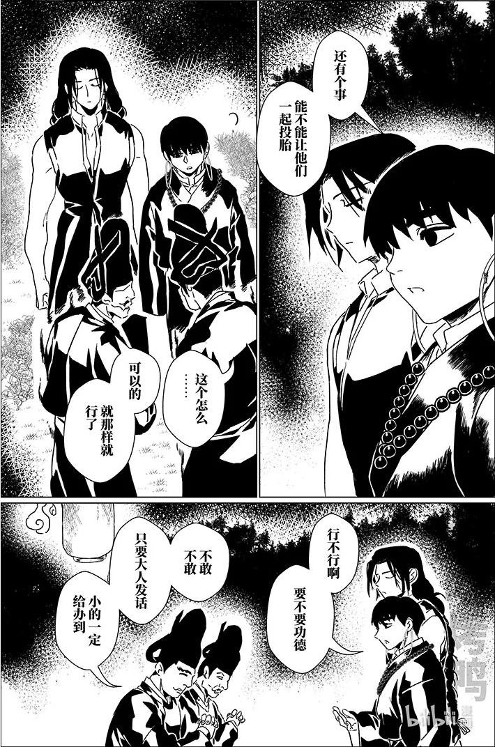 月挂林下载漫画,四十二 肆拾贰8图