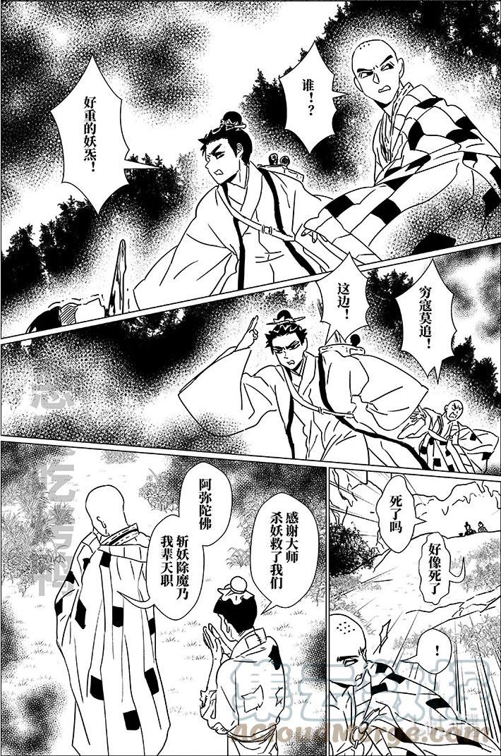 月挂枝头霜满天漫画,四十四 肆拾肆9图