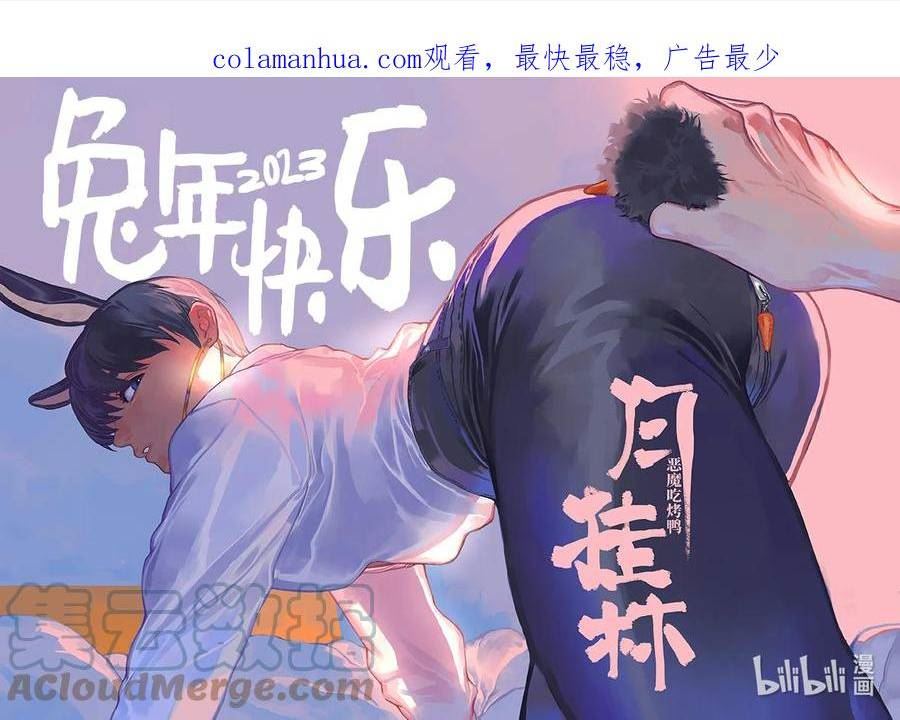 月挂枝头照无眠漫画,四十七 肆拾柒1图