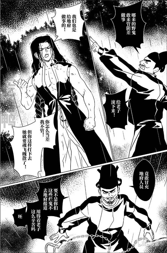 月挂枝头照无眠漫画,四十七 肆拾柒10图