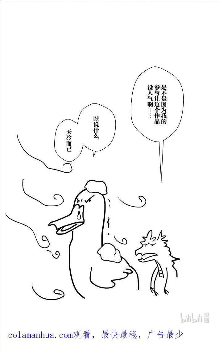 月挂枝头照无眠漫画,四十七 肆拾柒18图