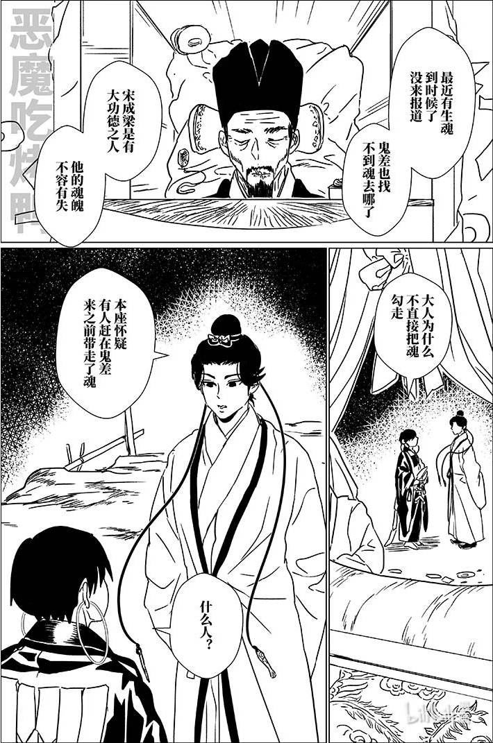 月挂林下载漫画,五十四 伍拾肆2图