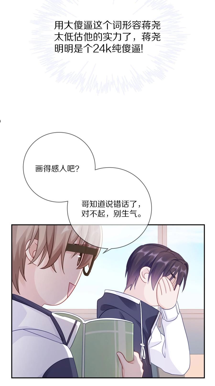 理我一下番外漫画,013 手牵手让所有人看看！20图