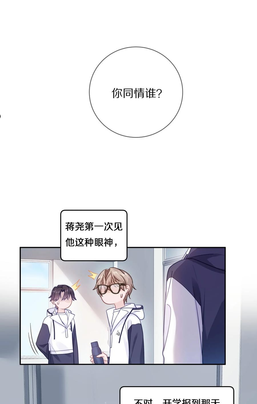 理我一下番外漫画,013 手牵手让所有人看看！9图