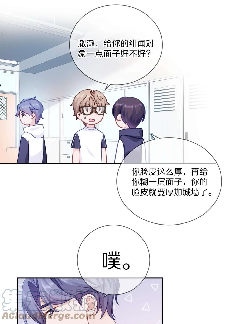 理我一下漫画全集免费观看下拉式漫画,015 我闻不到你的信息素16图