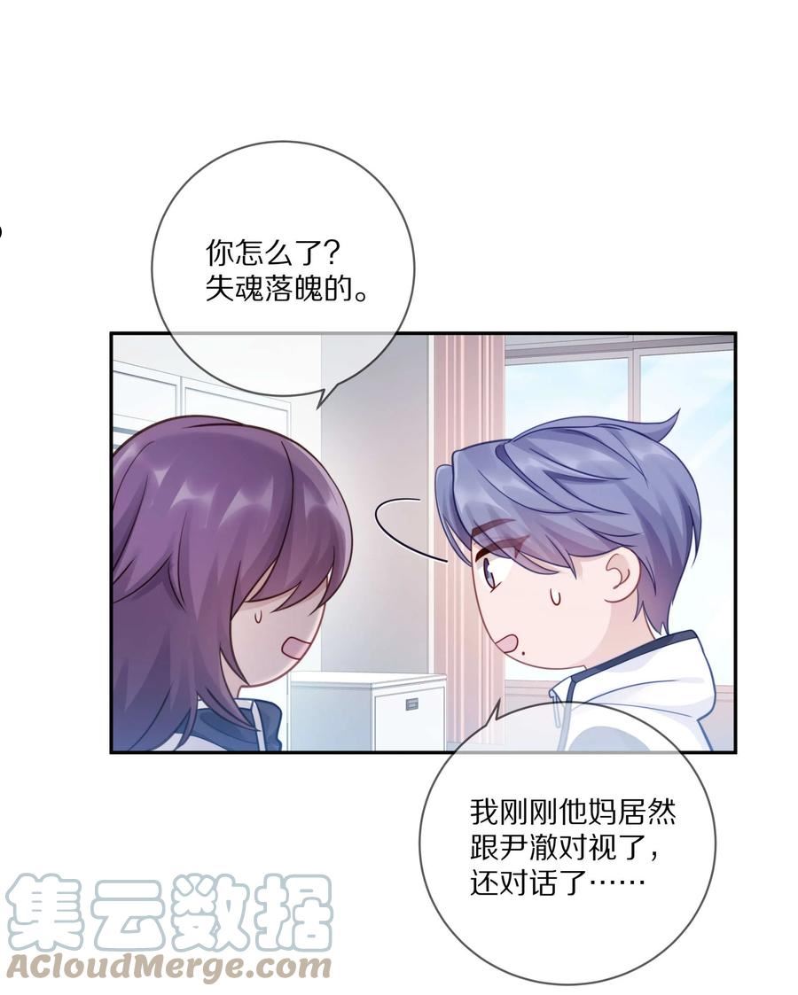 理我一下漫画全集免费观看下拉式漫画,015 我闻不到你的信息素19图