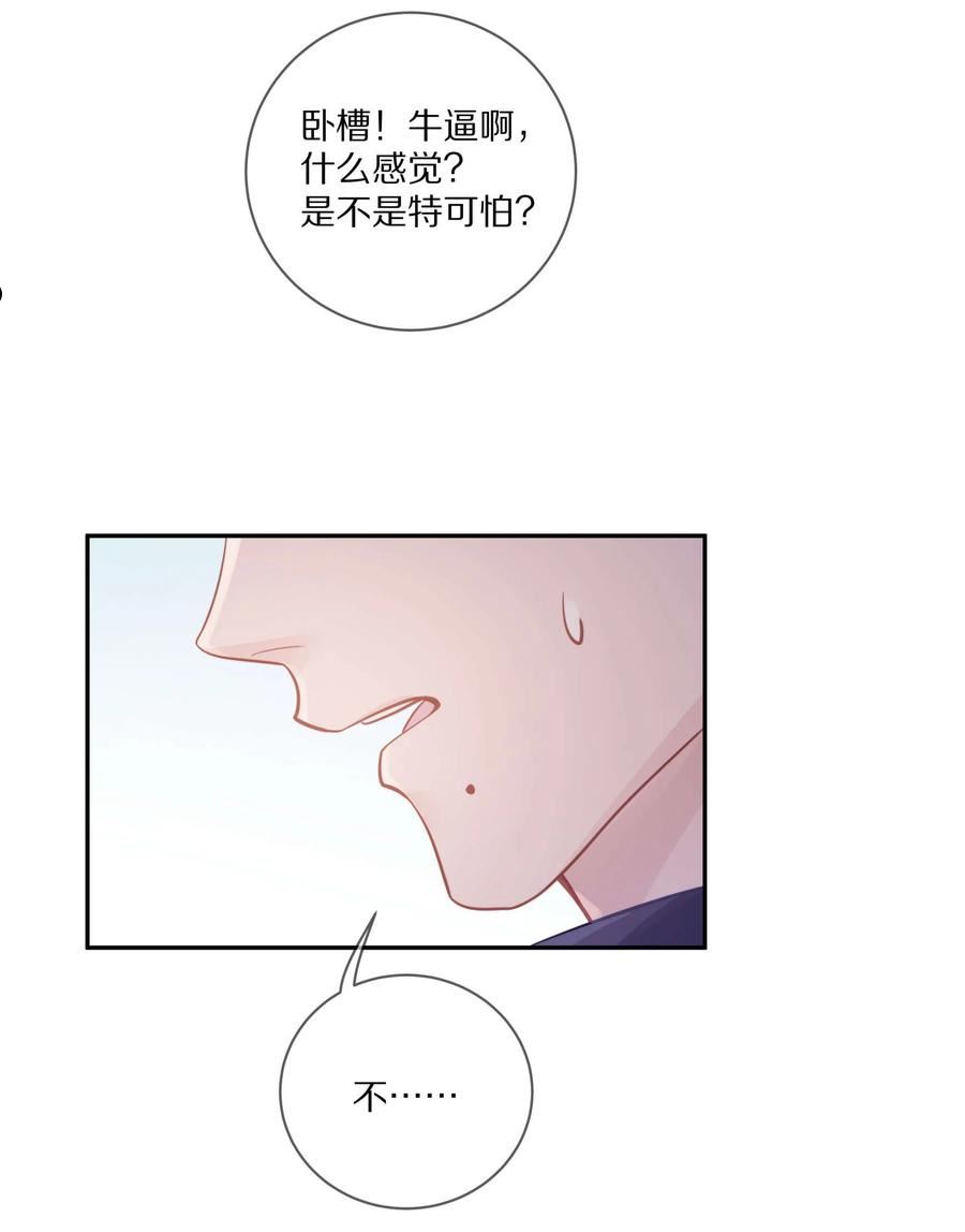 理我一下漫画全集免费观看下拉式漫画,015 我闻不到你的信息素20图