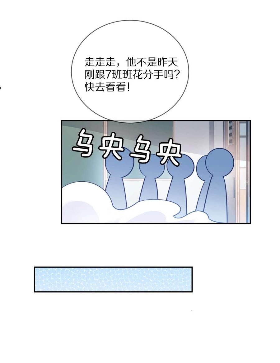 理我一下漫画全集免费观看下拉式漫画,015 我闻不到你的信息素27图