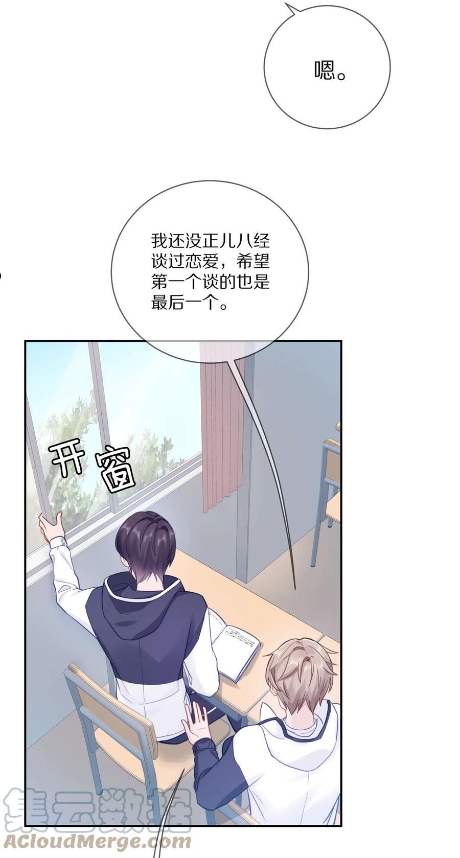 理我一下漫画全集免费观看下拉式漫画,015 我闻不到你的信息素37图