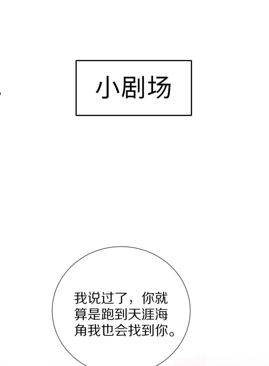 理我一下漫画全集免费观看下拉式漫画,015 我闻不到你的信息素50图