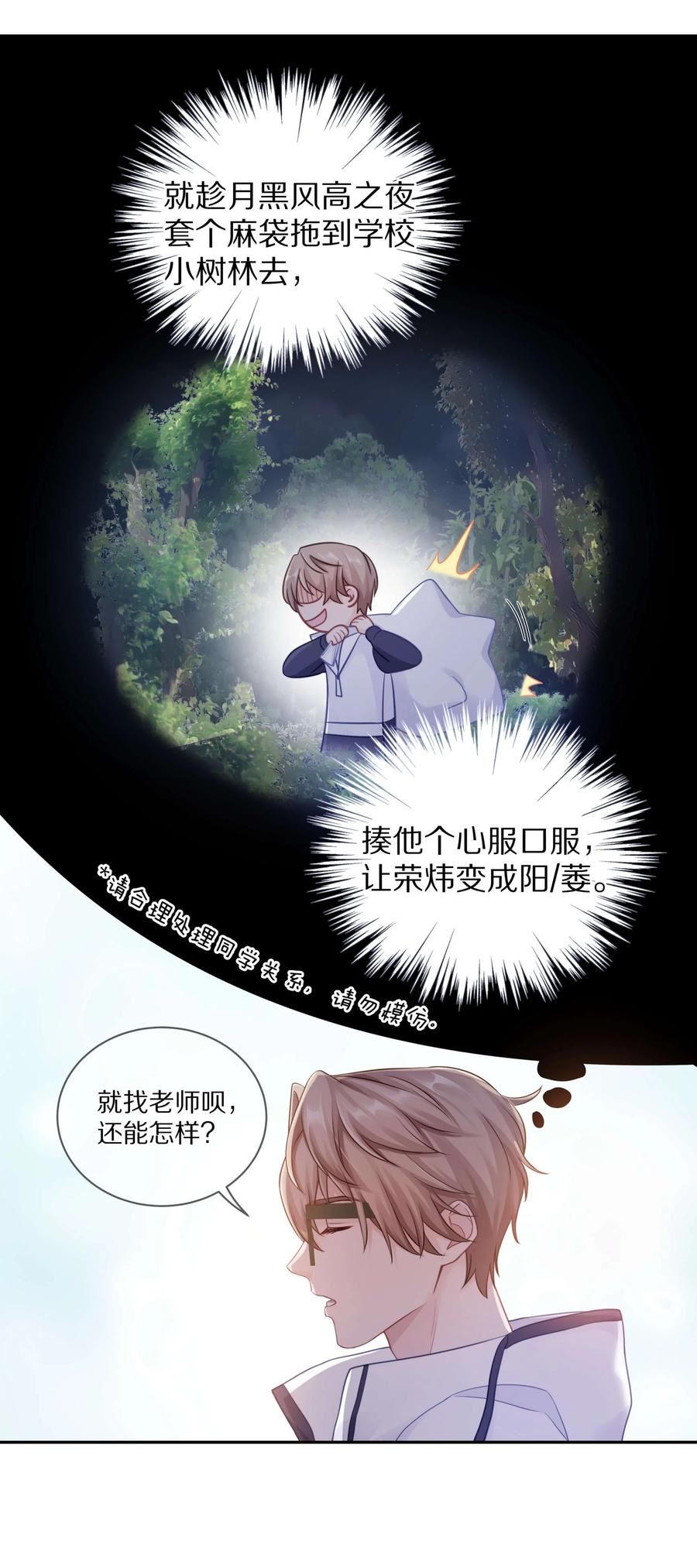 理我一下漫画全集免费观看下拉式漫画,016 真正的猛男直面兔耳18图