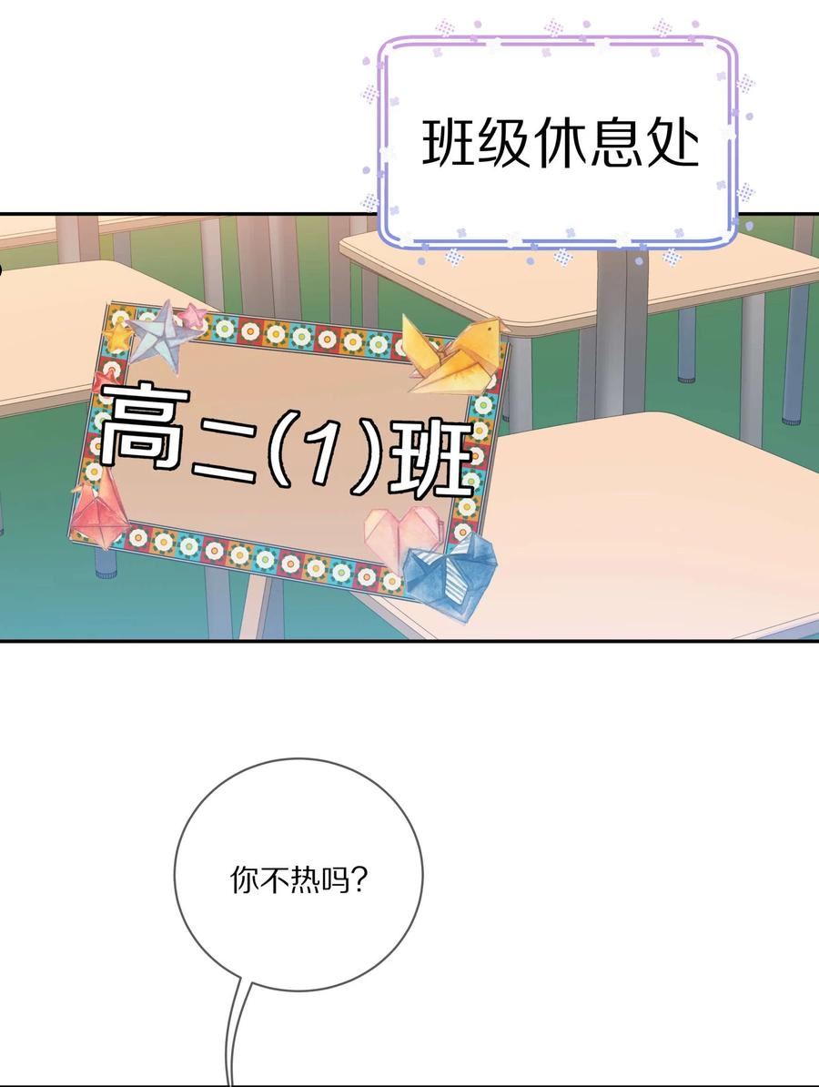 理我一下漫画全集免费观看下拉式漫画,016 真正的猛男直面兔耳29图