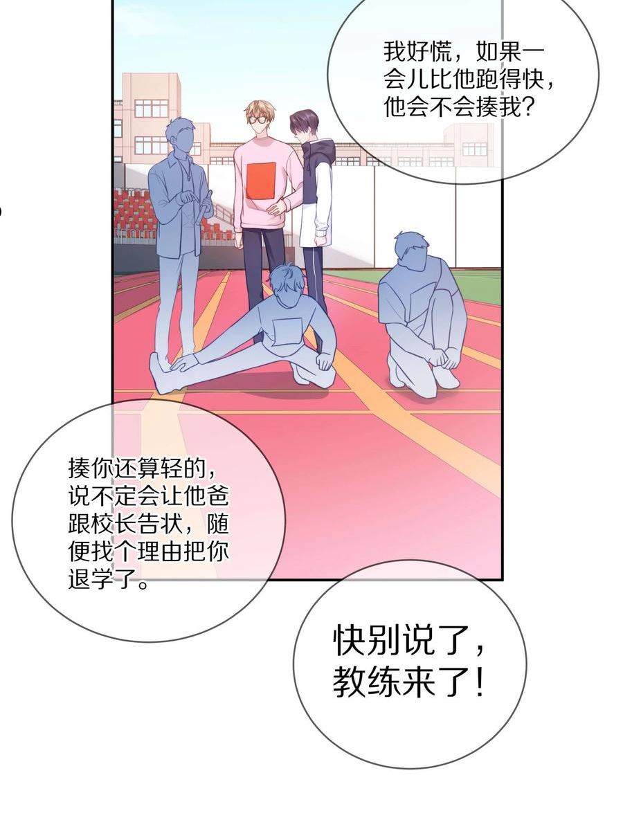 理我一下漫画全集免费观看下拉式漫画,016 真正的猛男直面兔耳38图