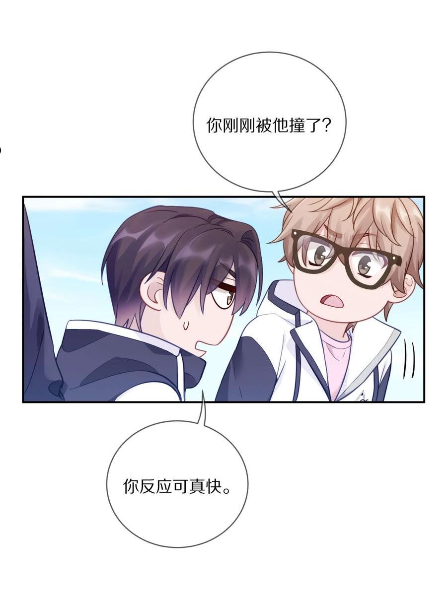 理我一下漫画全集免费观看下拉式漫画,016 真正的猛男直面兔耳9图