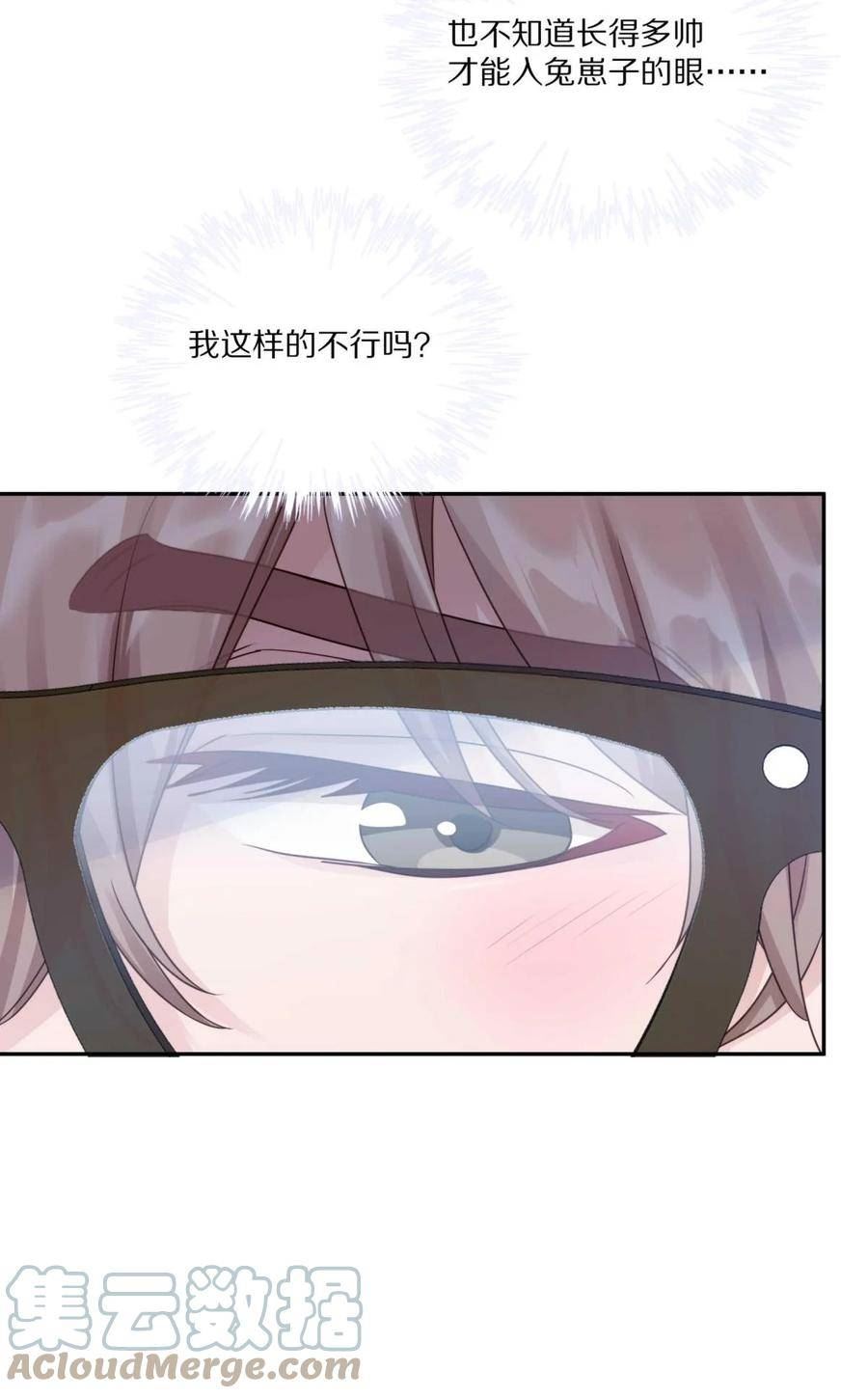 理我一下漫画全集免费观看下拉式漫画,025（上） 你打算什么时候表白（上）11图