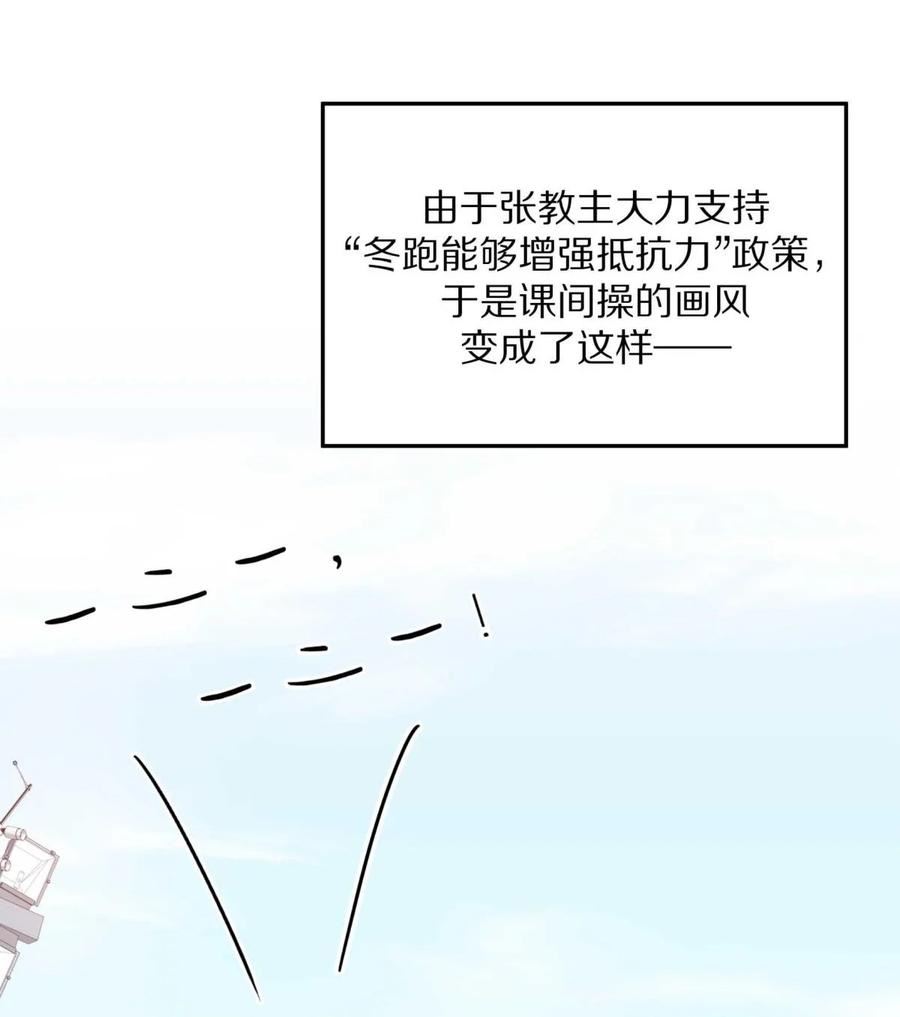 理我一下漫画全集免费观看下拉式漫画,025（上） 你打算什么时候表白（上）14图