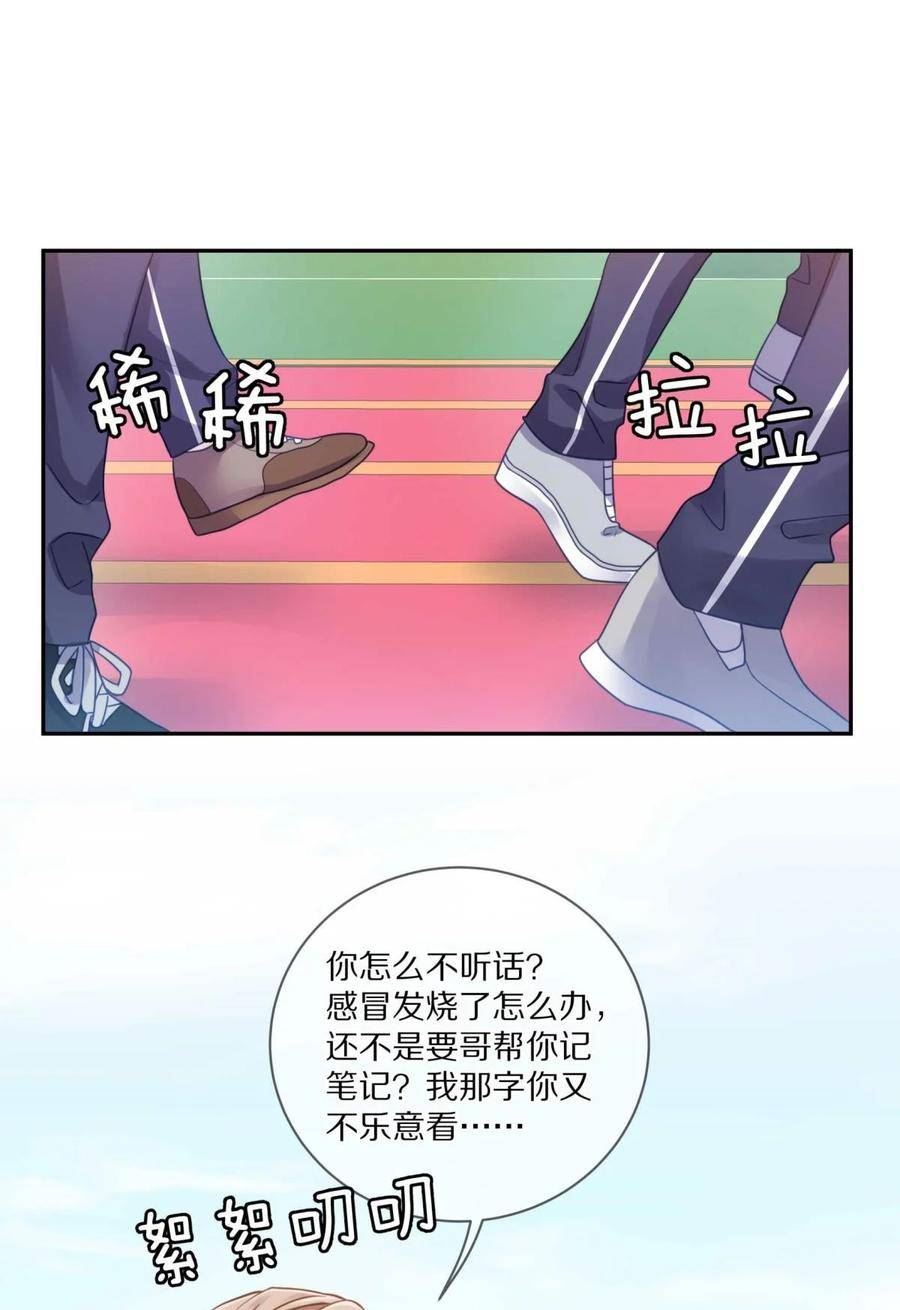 理我一下漫画全集免费观看下拉式漫画,025（上） 你打算什么时候表白（上）22图