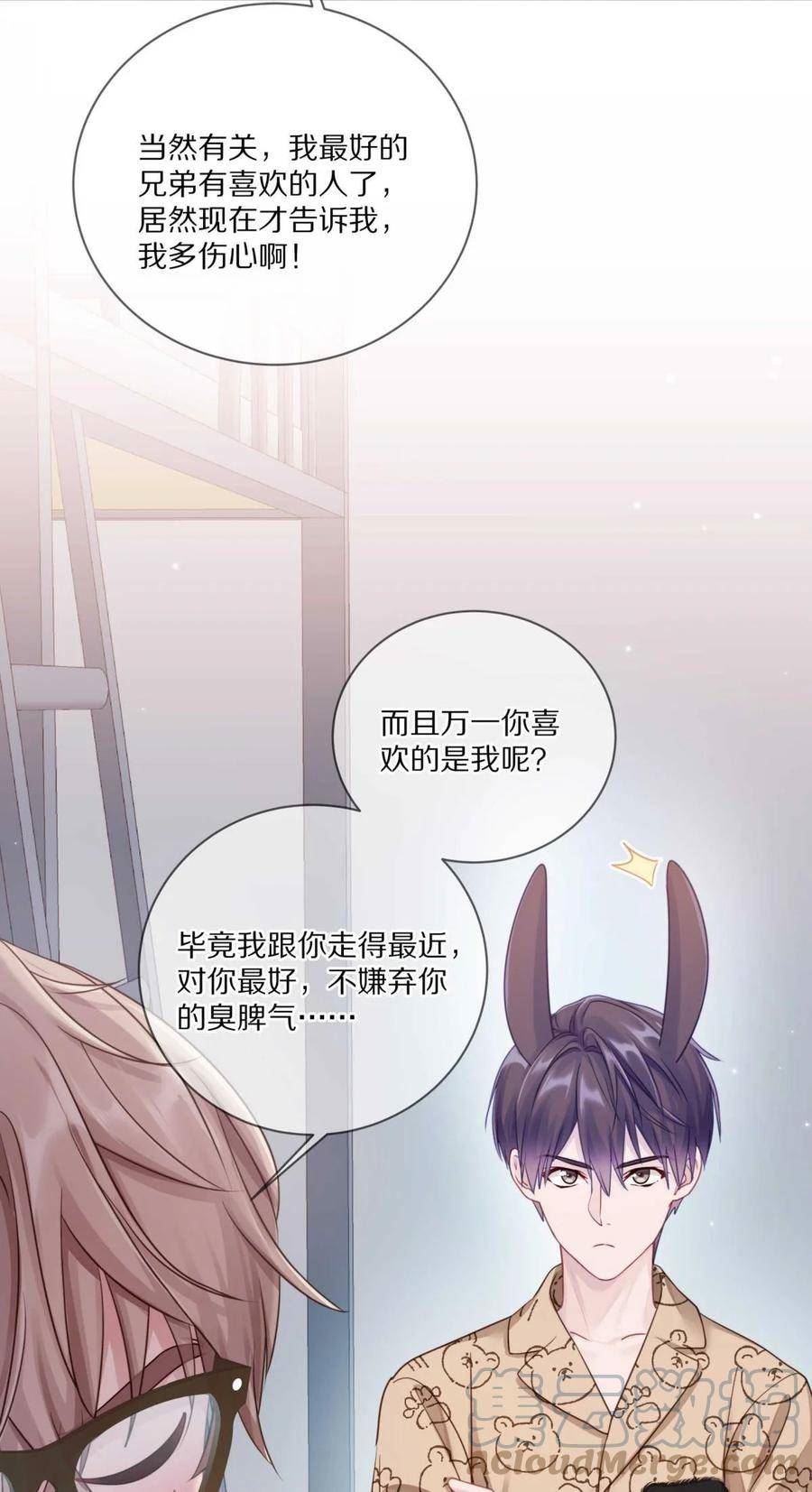 理我一下漫画全集免费观看下拉式漫画,025（上） 你打算什么时候表白（上）7图