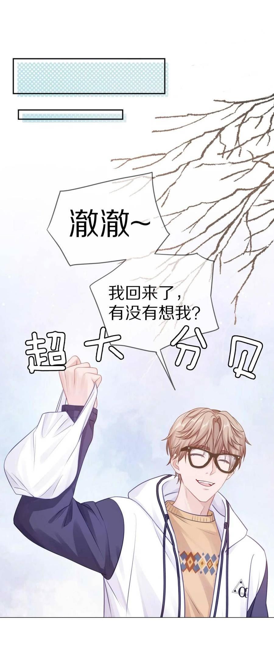 理我一下漫画全集免费观看下拉式漫画,26 惊！东城霸王蒋尧竟做出这种事情！11图