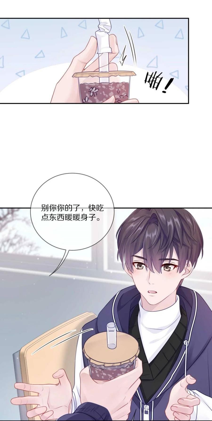 理我一下漫画全集免费观看下拉式漫画,26 惊！东城霸王蒋尧竟做出这种事情！14图