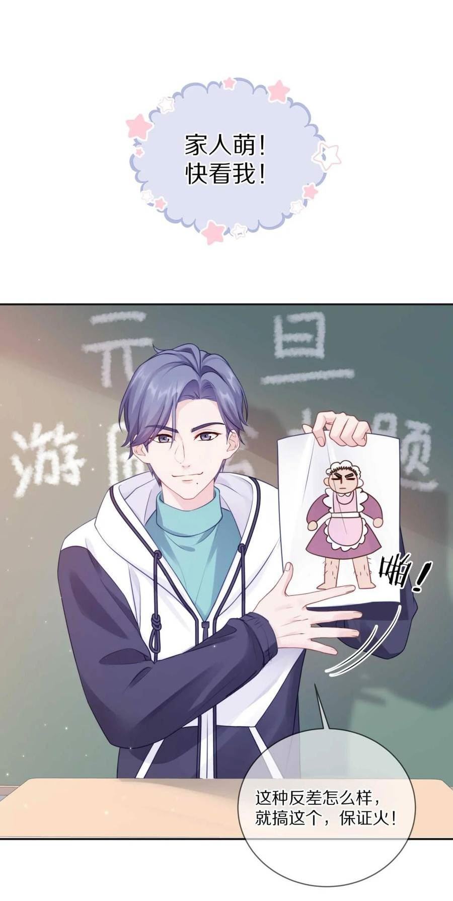 理我一下漫画全集免费观看下拉式漫画,26 惊！东城霸王蒋尧竟做出这种事情！18图