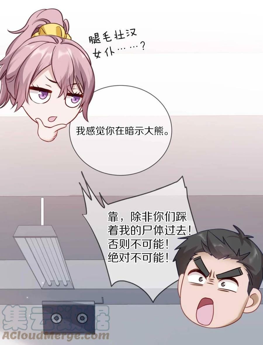 理我一下漫画全集免费观看下拉式漫画,26 惊！东城霸王蒋尧竟做出这种事情！19图