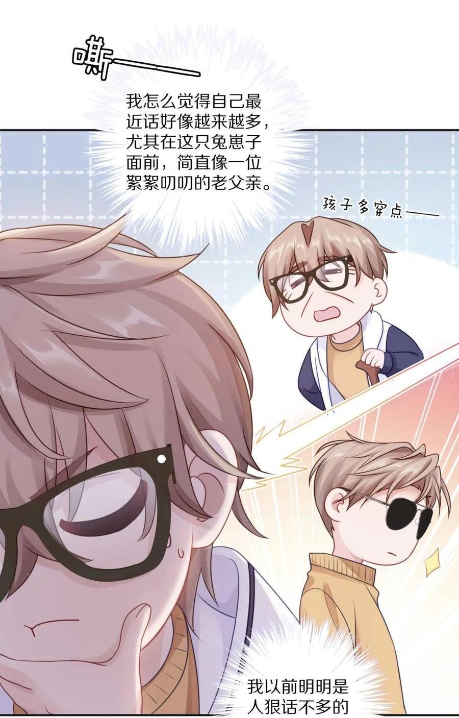 理我一下漫画全集免费观看下拉式漫画,26 惊！东城霸王蒋尧竟做出这种事情！23图