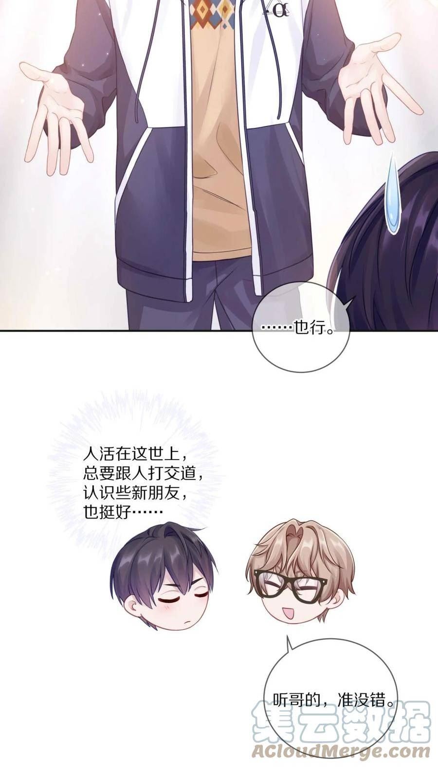 理我一下漫画全集免费观看下拉式漫画,26 惊！东城霸王蒋尧竟做出这种事情！25图