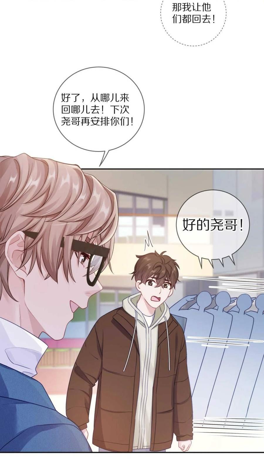 理我一下漫画全集免费观看下拉式漫画,26 惊！东城霸王蒋尧竟做出这种事情！30图