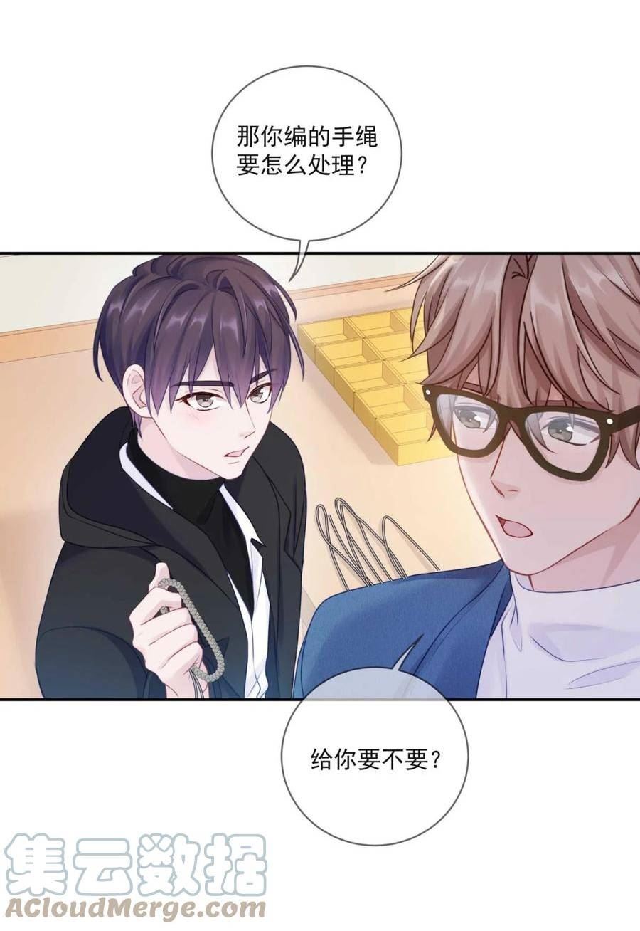 理我一下漫画全集免费观看下拉式漫画,26 惊！东城霸王蒋尧竟做出这种事情！40图