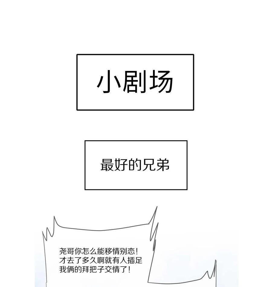 理我一下漫画全集免费观看下拉式漫画,26 惊！东城霸王蒋尧竟做出这种事情！41图