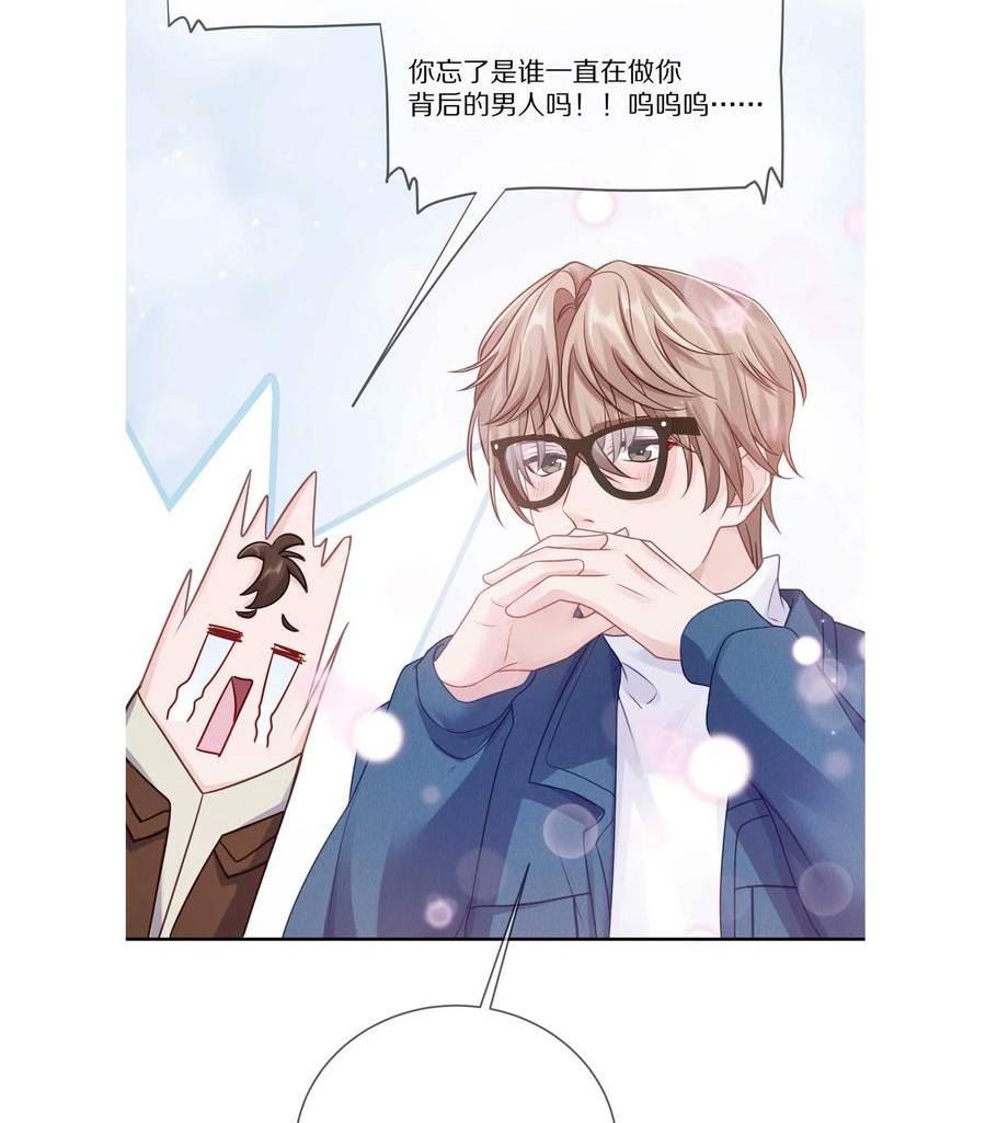 理我一下漫画全集免费观看下拉式漫画,26 惊！东城霸王蒋尧竟做出这种事情！42图