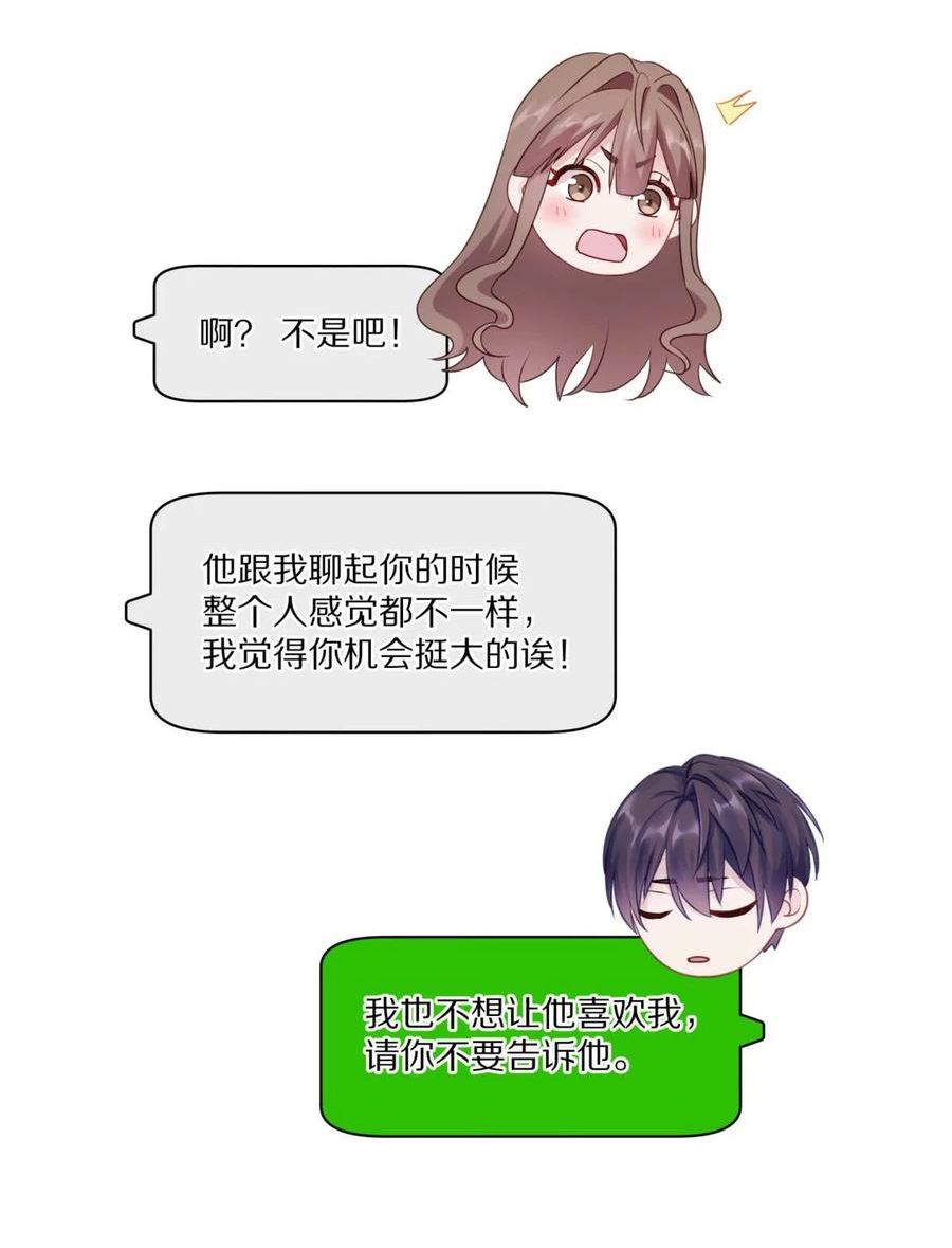 理我一下漫画全集免费观看下拉式漫画,26 惊！东城霸王蒋尧竟做出这种事情！8图