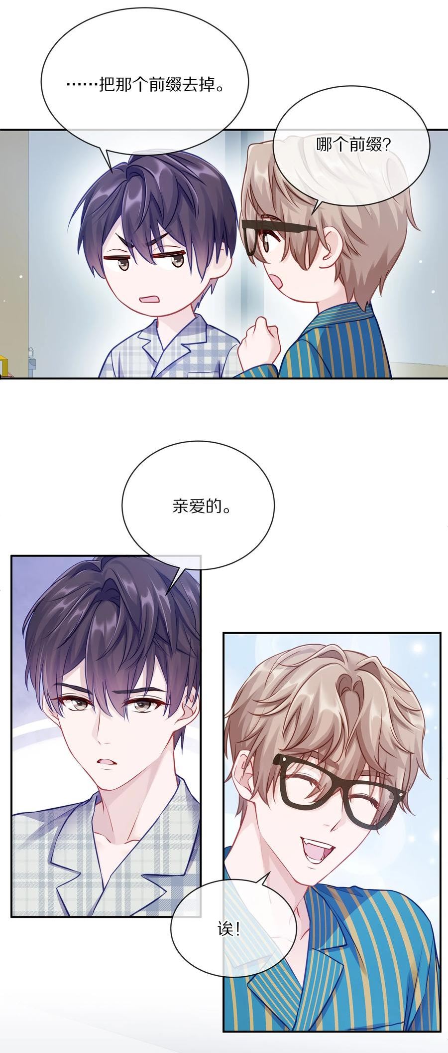 理我一下漫画全集免费观看下拉式无敌漫画漫画,004 蒋尧，你真是猛A12图