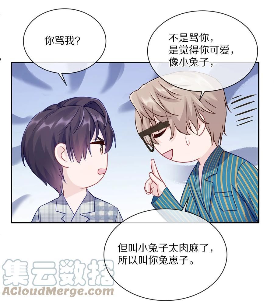 理我一下漫画全集免费观看下拉式无敌漫画漫画,004 蒋尧，你真是猛A22图