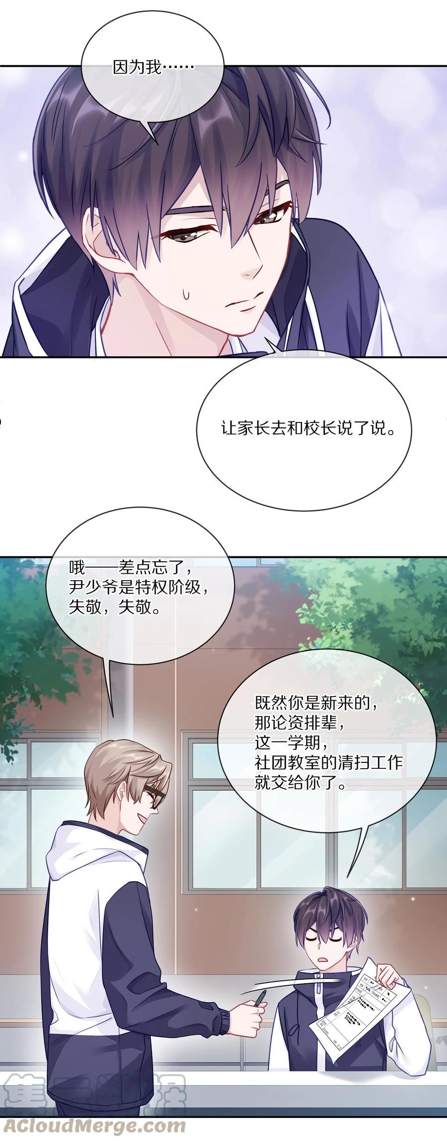 理我一下漫画全集免费观看下拉式无敌漫画漫画,004 蒋尧，你真是猛A61图