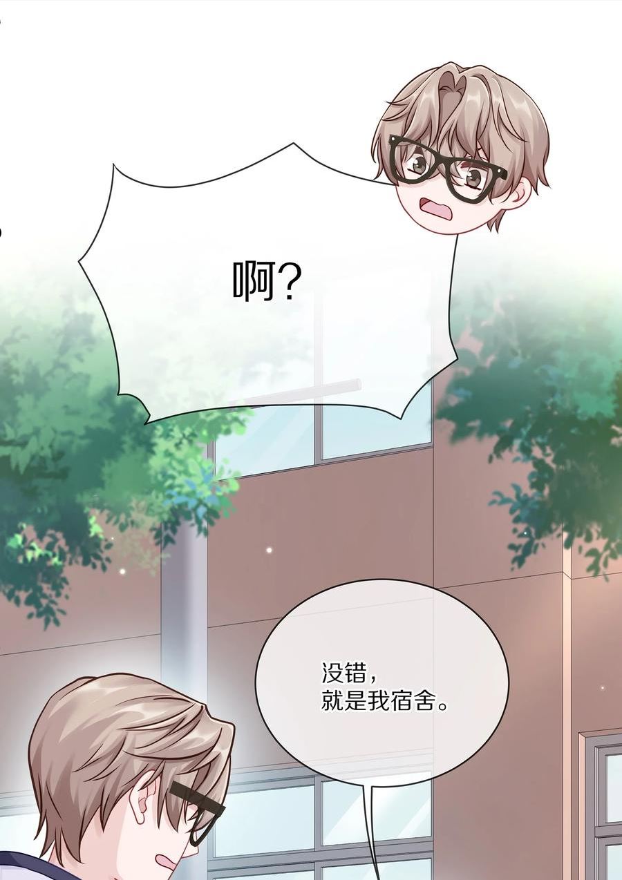 理我一下漫画全集免费观看下拉式无敌漫画漫画,004 蒋尧，你真是猛A63图