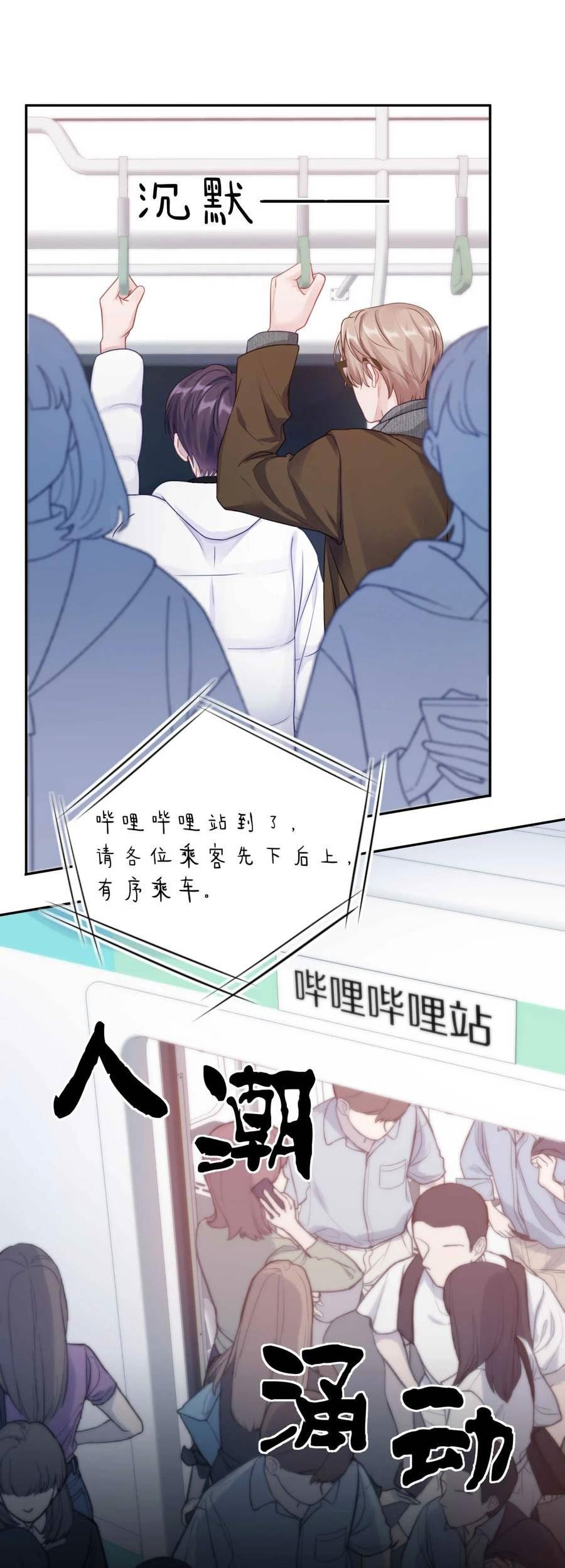 理我一下漫画全集免费观看下拉式无敌漫画漫画,034 逃避可耻却有用15图