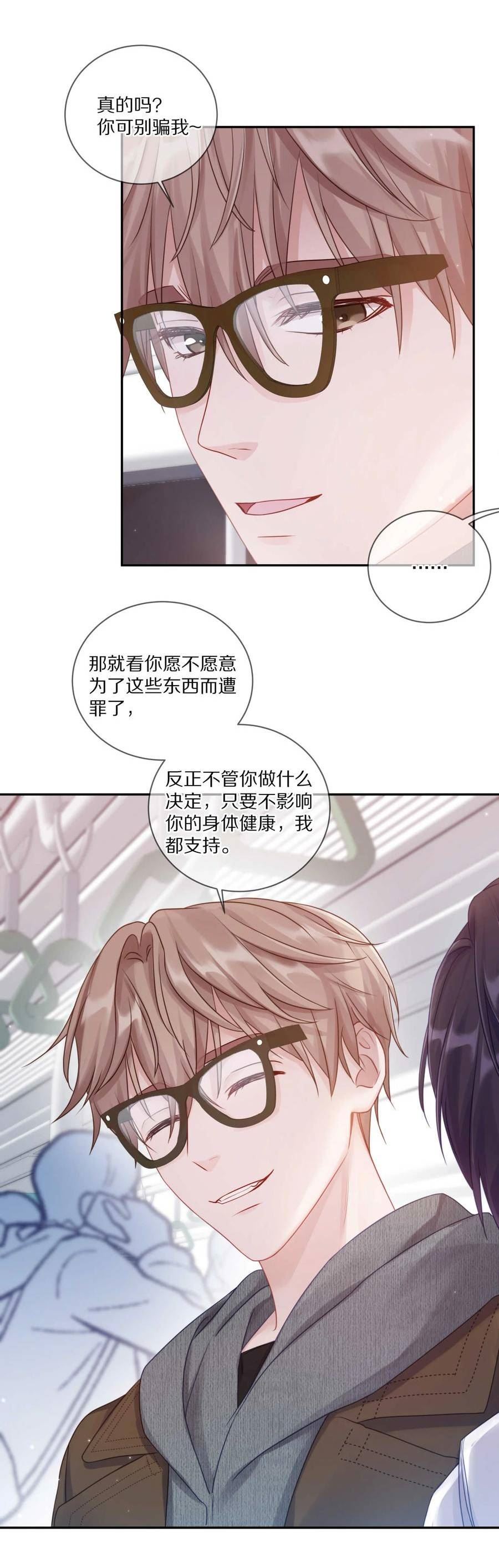 理我一下漫画全集免费观看下拉式无敌漫画漫画,034 逃避可耻却有用18图