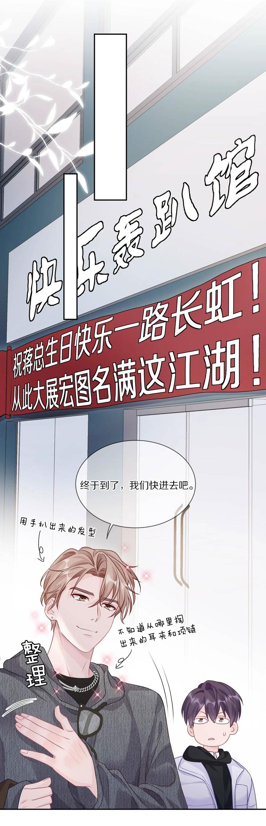 理我一下漫画全集免费观看下拉式无敌漫画漫画,034 逃避可耻却有用21图