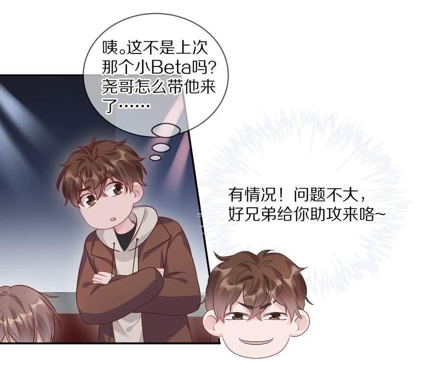 理我一下漫画全集免费观看下拉式无敌漫画漫画,034 逃避可耻却有用27图