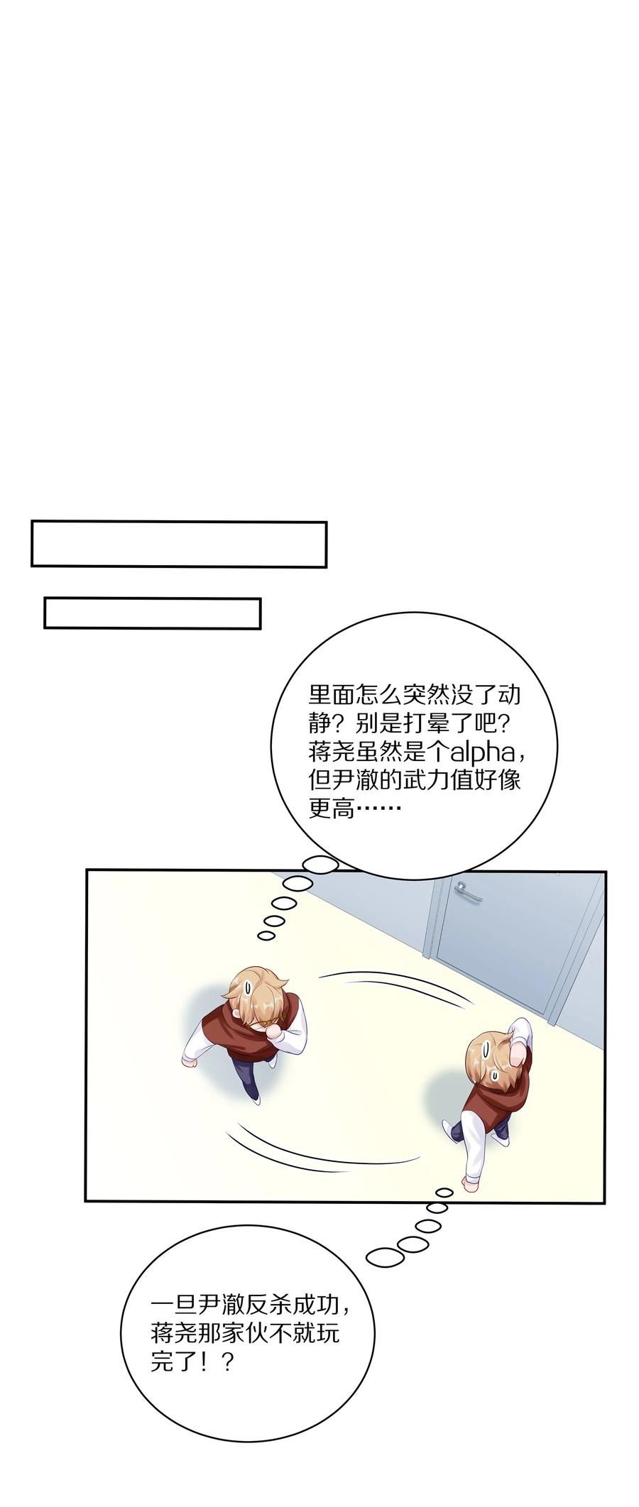 理我一下漫画全集免费观看下拉式漫画,037 我会让你舍不得跟我分手的，男朋友15图