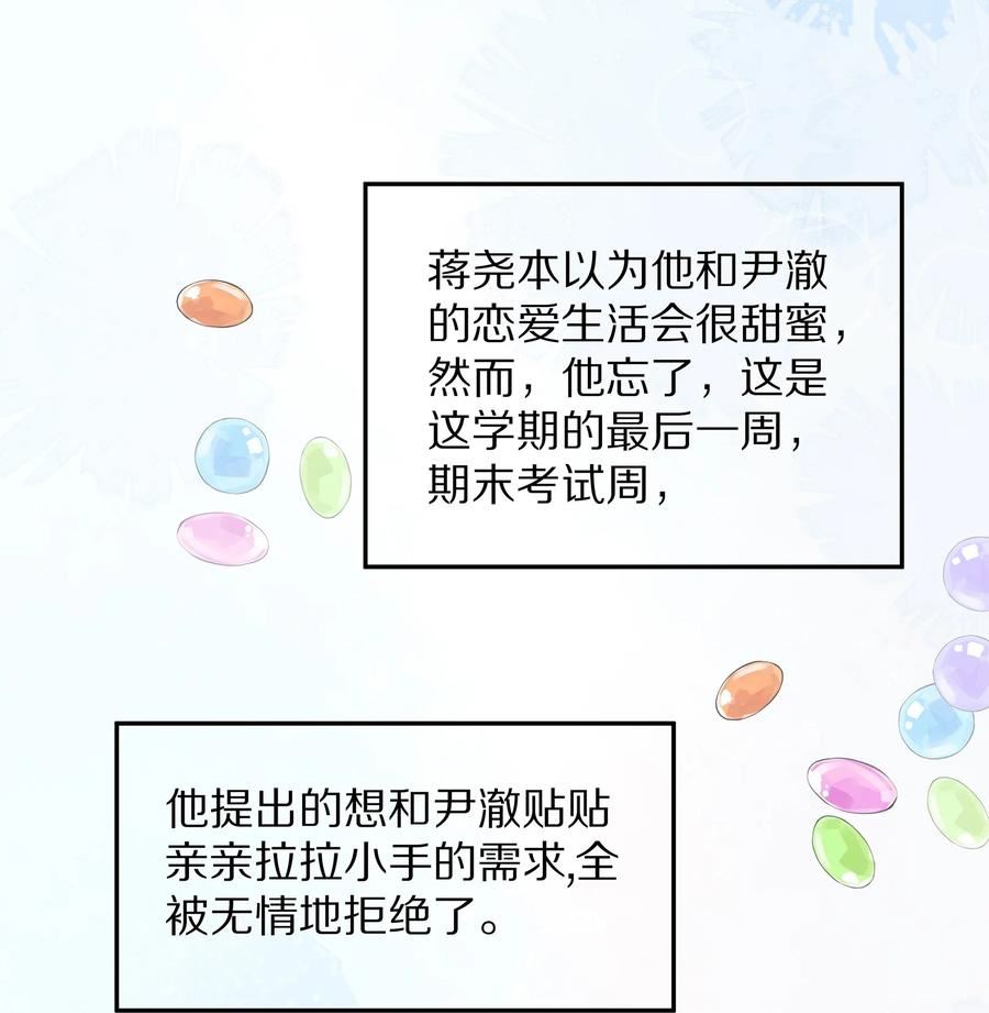 理我一下漫画全集免费观看下拉式漫画,037 我会让你舍不得跟我分手的，男朋友20图