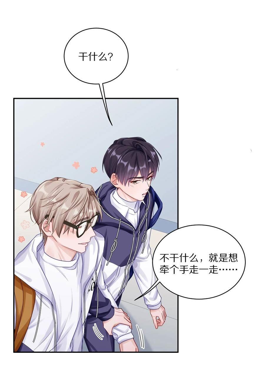 理我一下漫画全集免费观看下拉式漫画,037 我会让你舍不得跟我分手的，男朋友23图