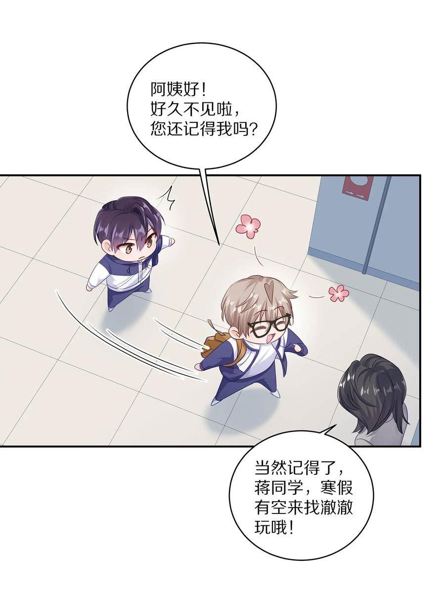 理我一下漫画全集免费观看下拉式漫画,037 我会让你舍不得跟我分手的，男朋友26图