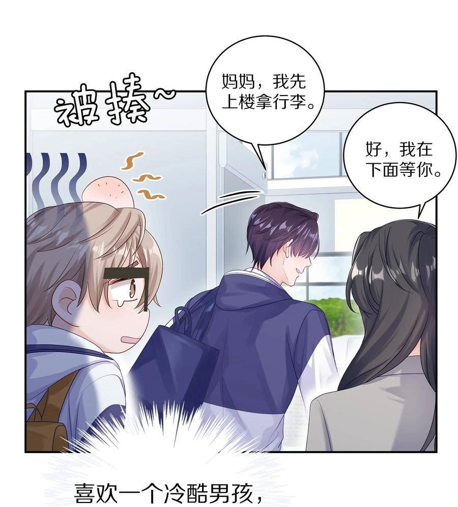 理我一下漫画全集免费观看下拉式漫画,037 我会让你舍不得跟我分手的，男朋友27图