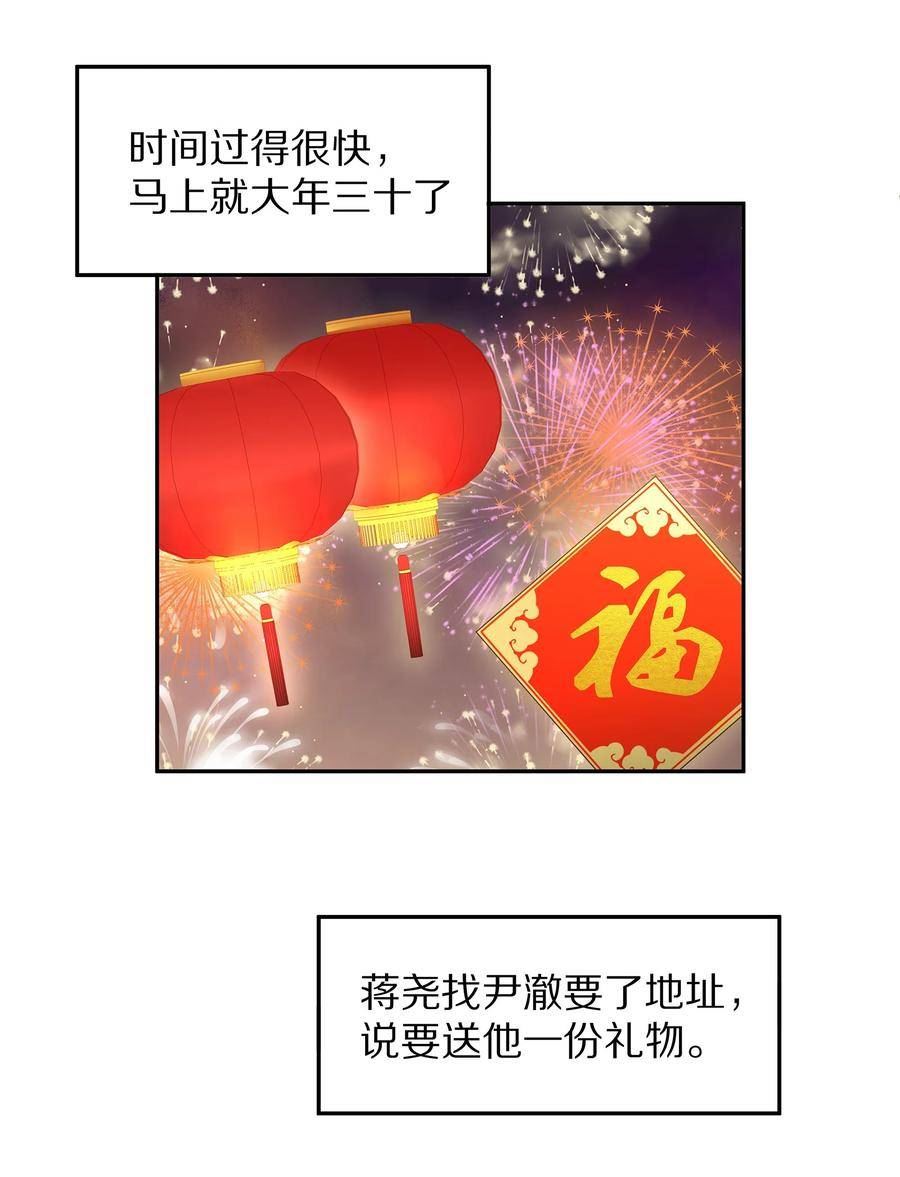 理我一下漫画全集免费观看下拉式漫画,037 我会让你舍不得跟我分手的，男朋友35图