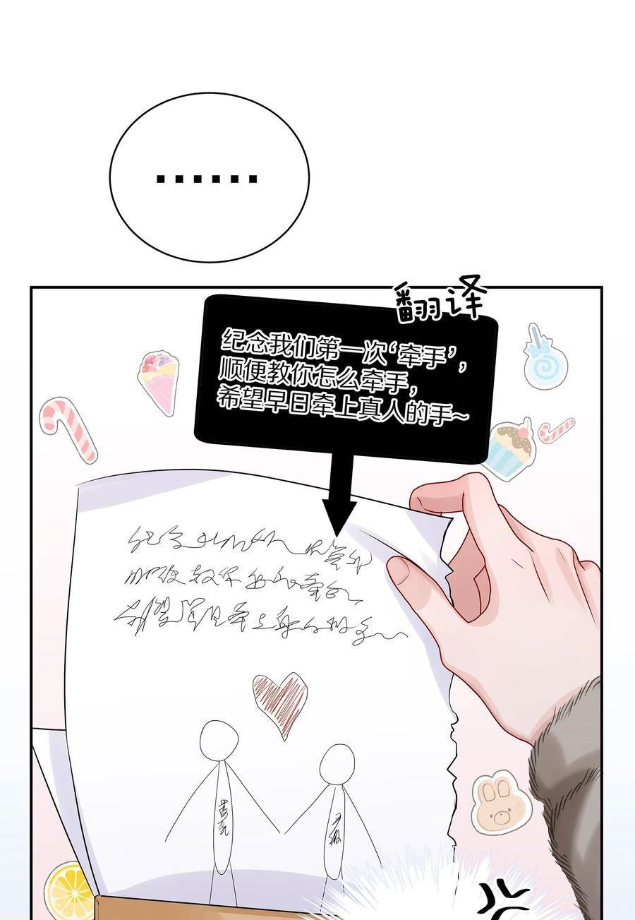 理我一下漫画全集免费观看下拉式漫画,037 我会让你舍不得跟我分手的，男朋友38图