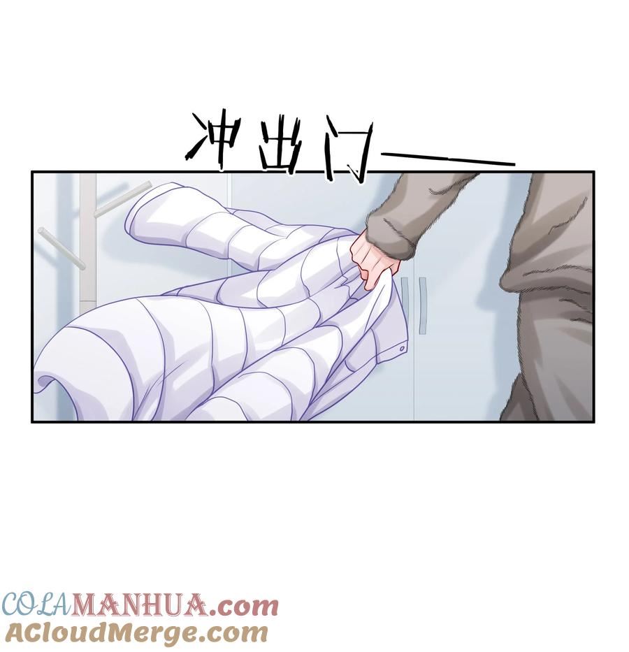 理我一下漫画全集免费观看下拉式漫画,037 我会让你舍不得跟我分手的，男朋友43图